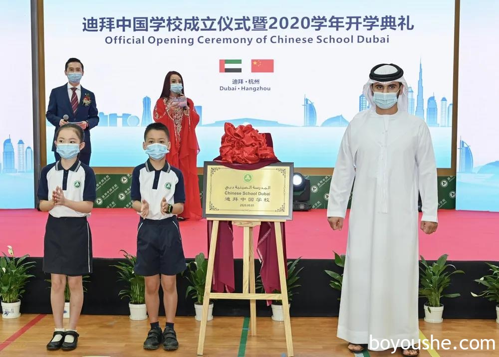 新学期新气象!迪拜中国学校开学啦!听校长谈一年来的成绩和变化!
