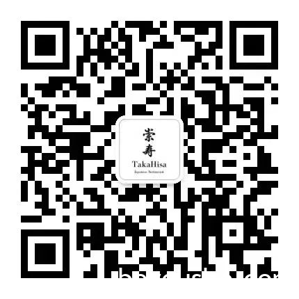 告诉你什么才是真正的Omakase!品尝Takahisa崇寿2500迪/人的顶级无菜单料理