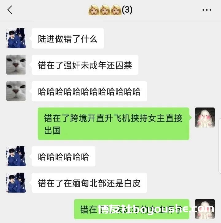 缅甸北部没有霸总男友,娇贵小公主请自重