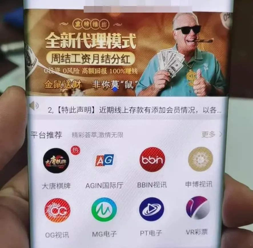 省台报道!滨城公安跨越三省端掉一网络赌博团伙 抓获14人