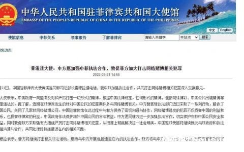 菲律宾司法部：打击网络赌博，菲将遣返4万名中国公民