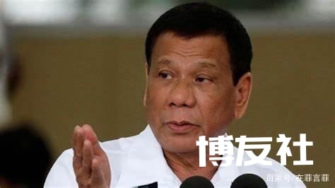 菲律宾总统不好当,杜特尔特只因半个月未露面就被猜测已死亡